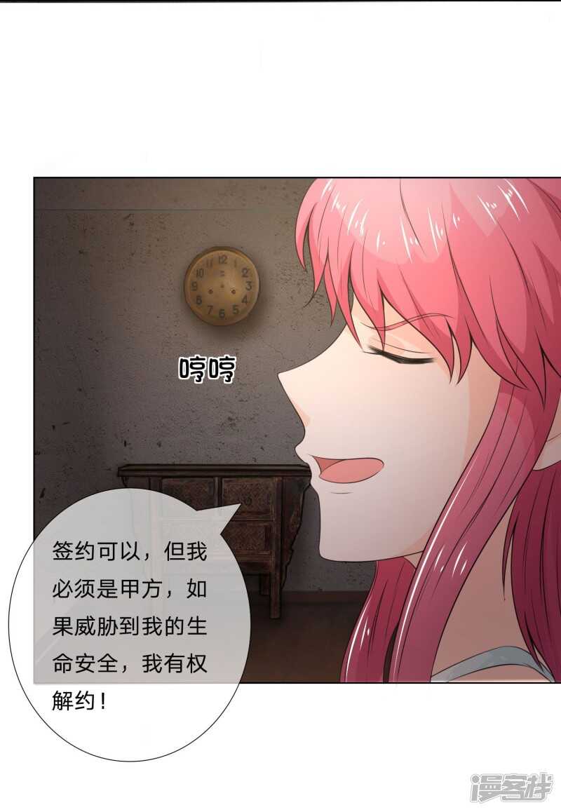 第135话 秦骅是男二？！-第135话