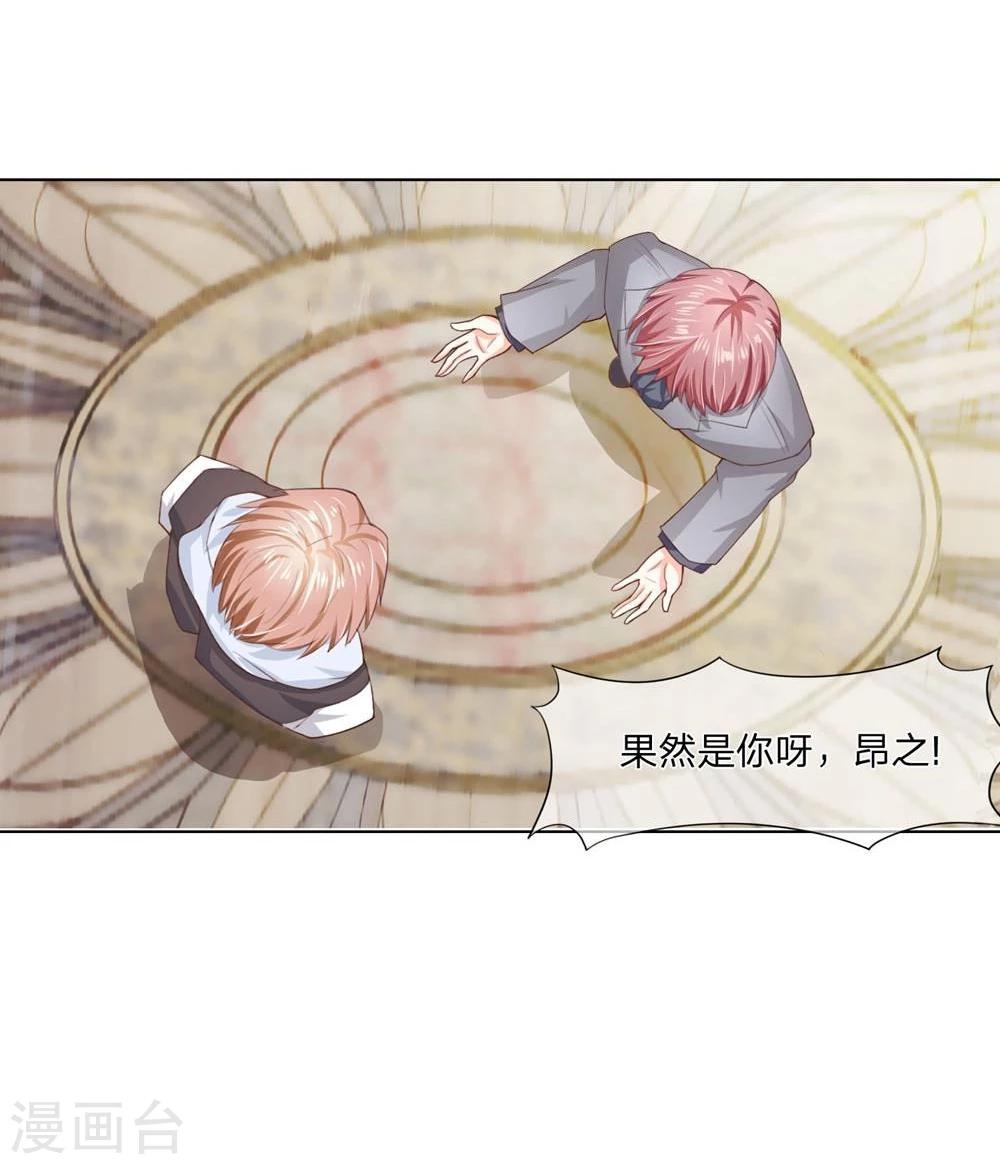 第85-86话 要带我去哪里-第61话