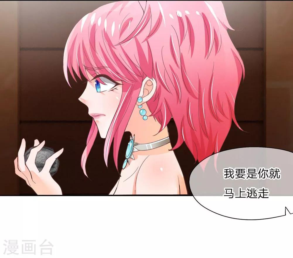 第93-94话 我是不会临阵逃脱的-第65话