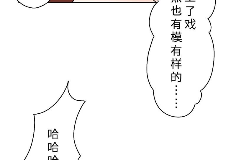 明星的禁區 - 第25話 - 5