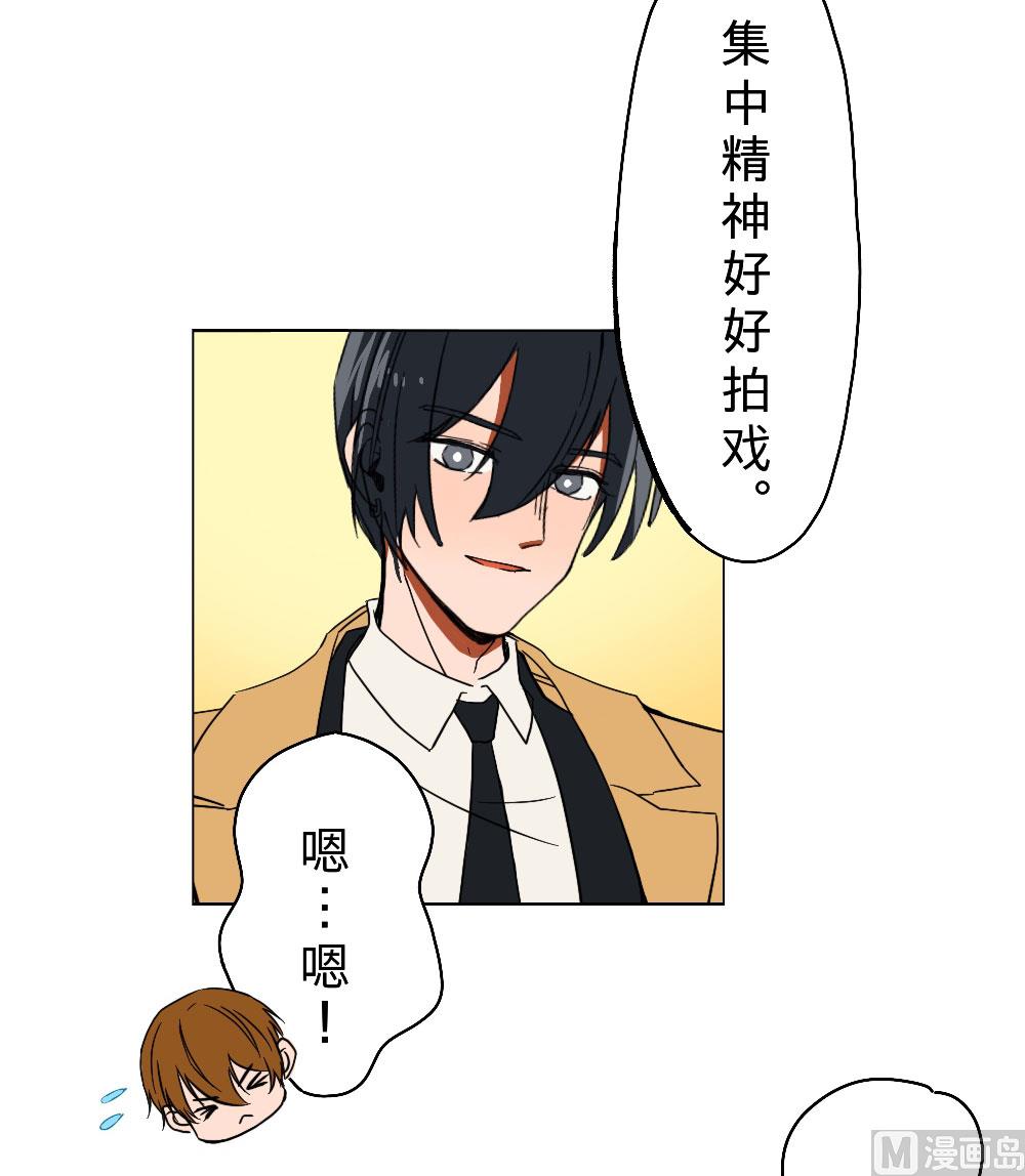 明星的禁區 - 第29話 - 6
