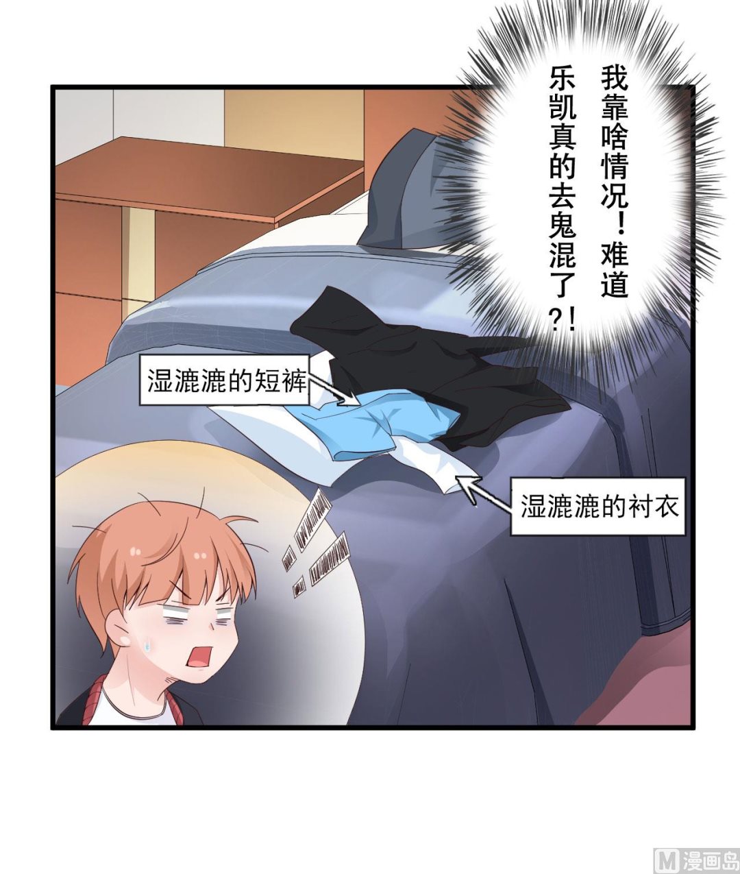 明星的禁區 - 第35話 - 3