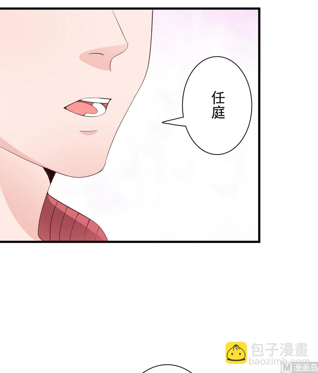 明星的禁區 - 第39話 - 7