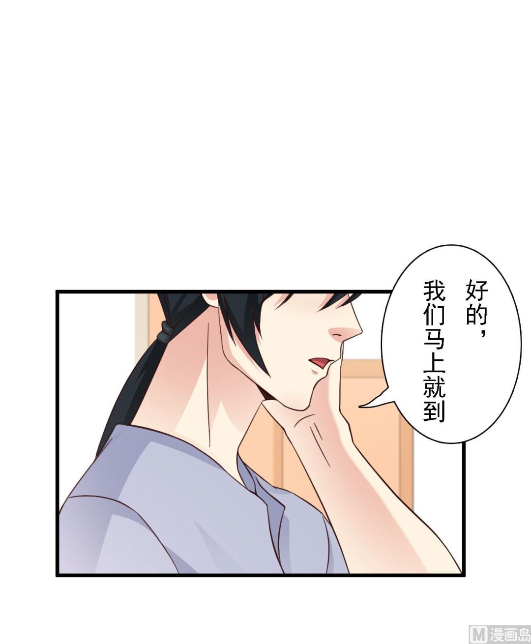 明星的禁區 - 第43話 - 2