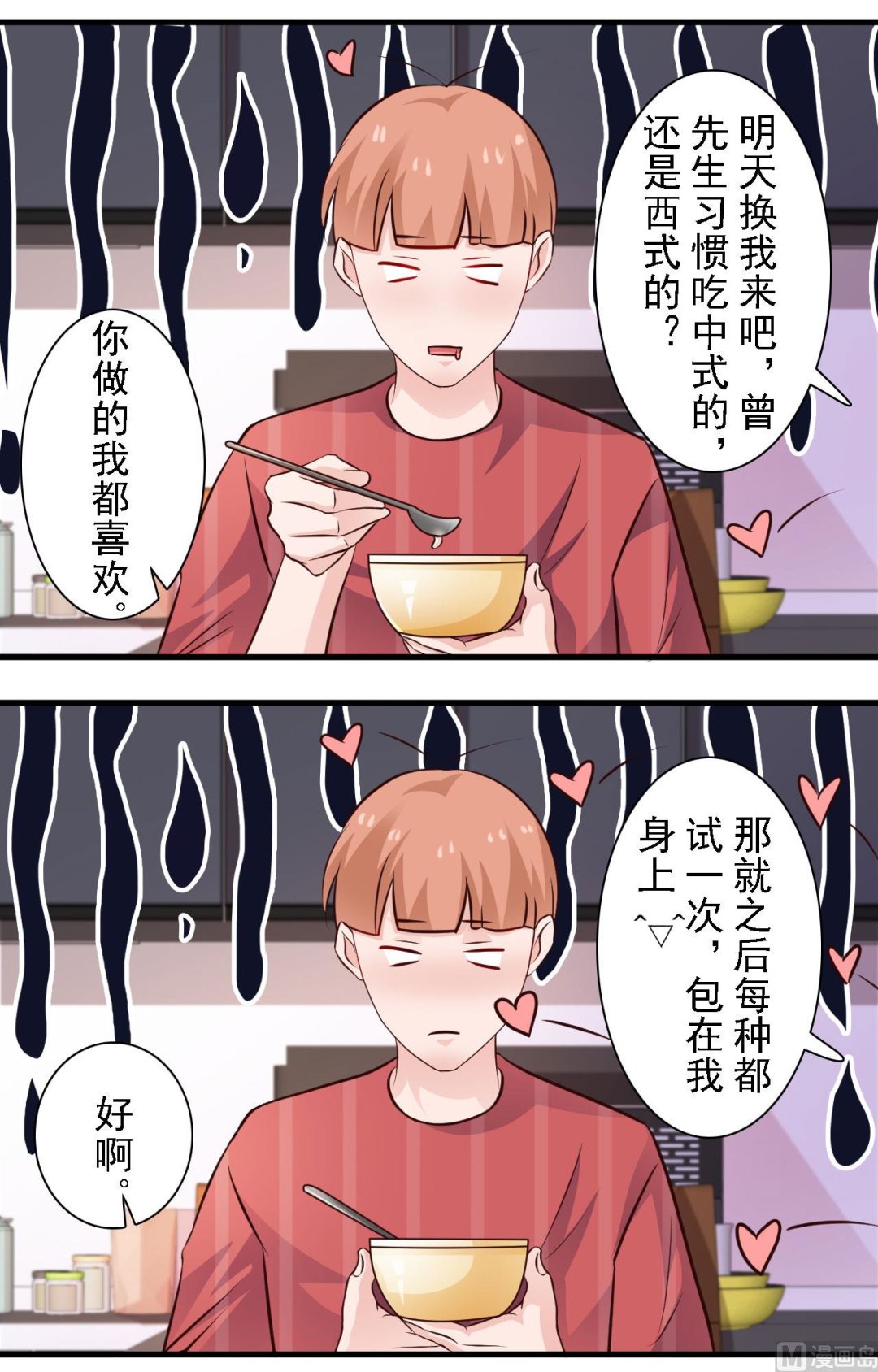 明星的禁區 - 第57話 - 1