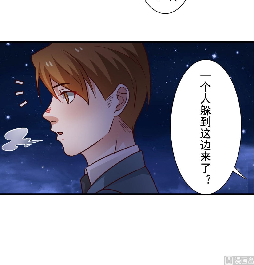 明星的禁区 - 第59话 - 4