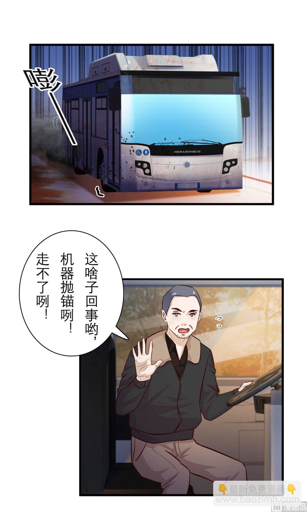 明星的禁區 - 第71話 - 3