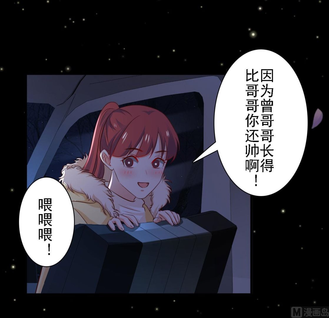 明星的禁區 - 第75話 - 1