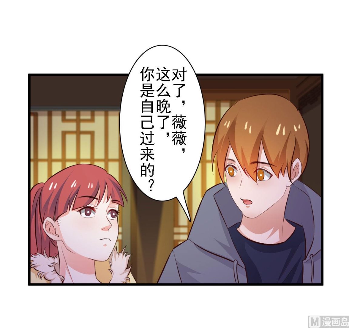 明星的禁區 - 第75話 - 1