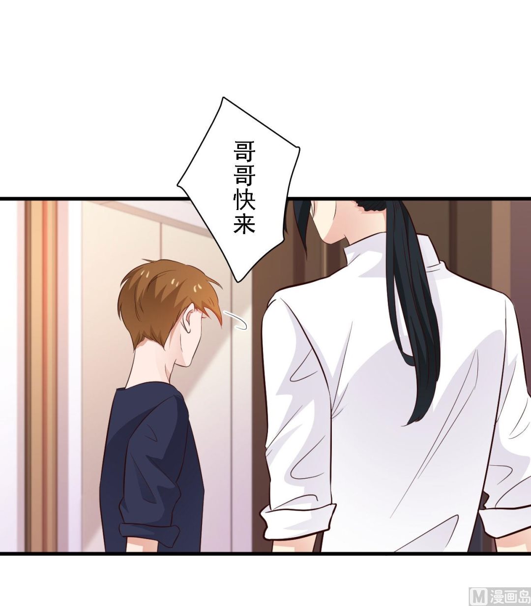 明星的禁區 - 第79話 - 2