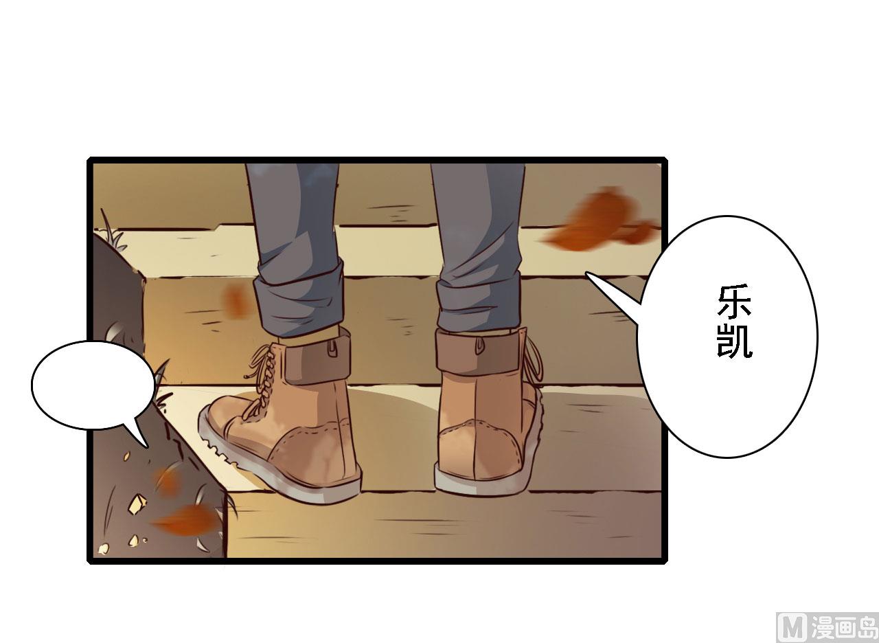 明星的禁區 - 第83話 - 1