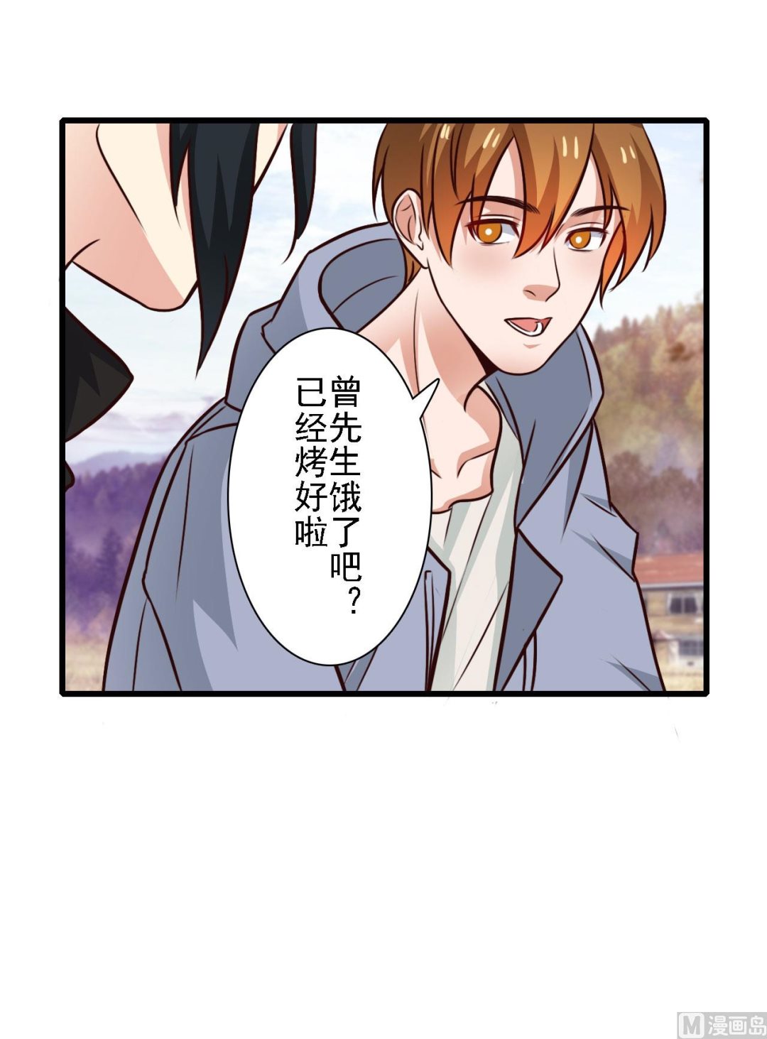 明星的禁區 - 第85話 - 6