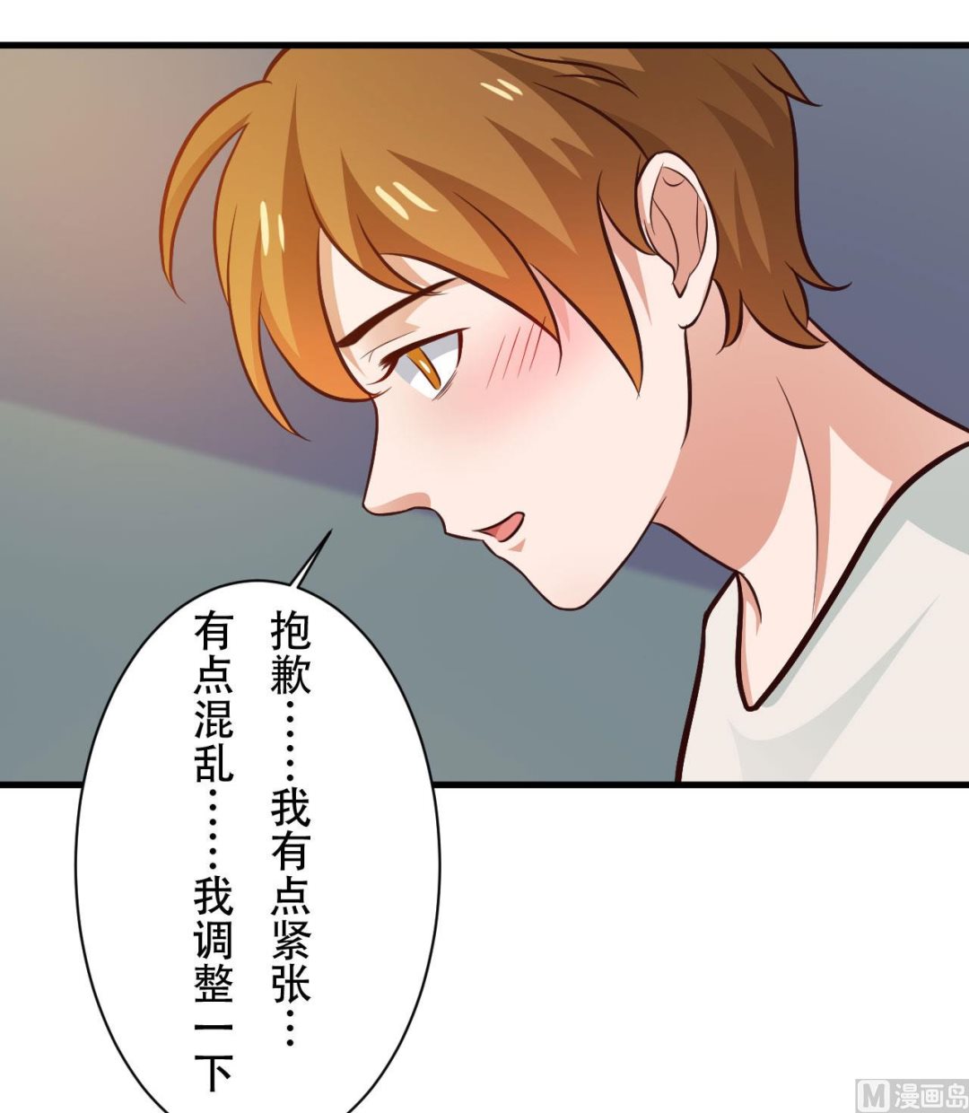 明星的禁區 - 第89話 - 1