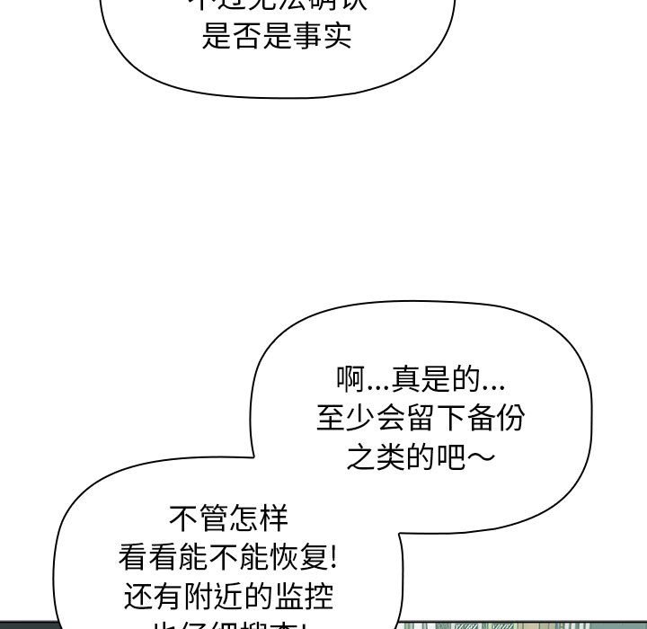 明星警探 - 11(2/3) - 1