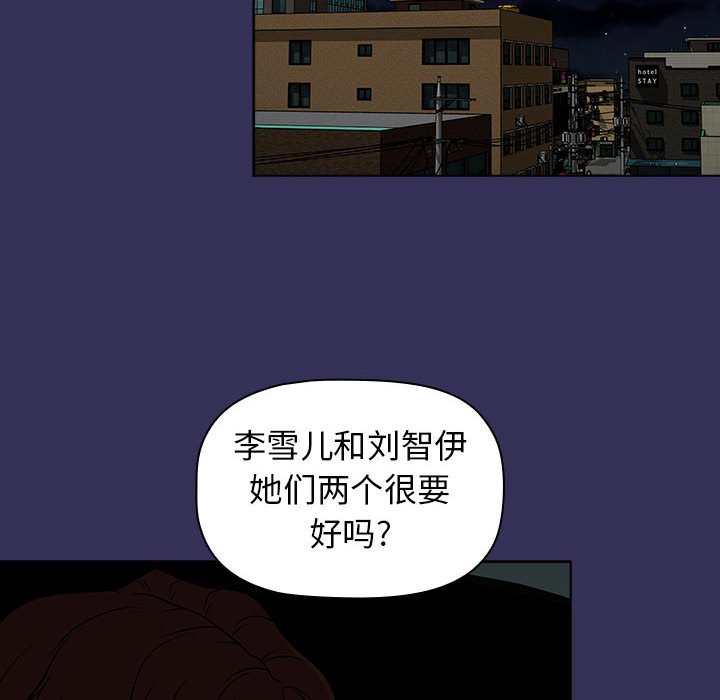 明星警探 - 19(1/2) - 6