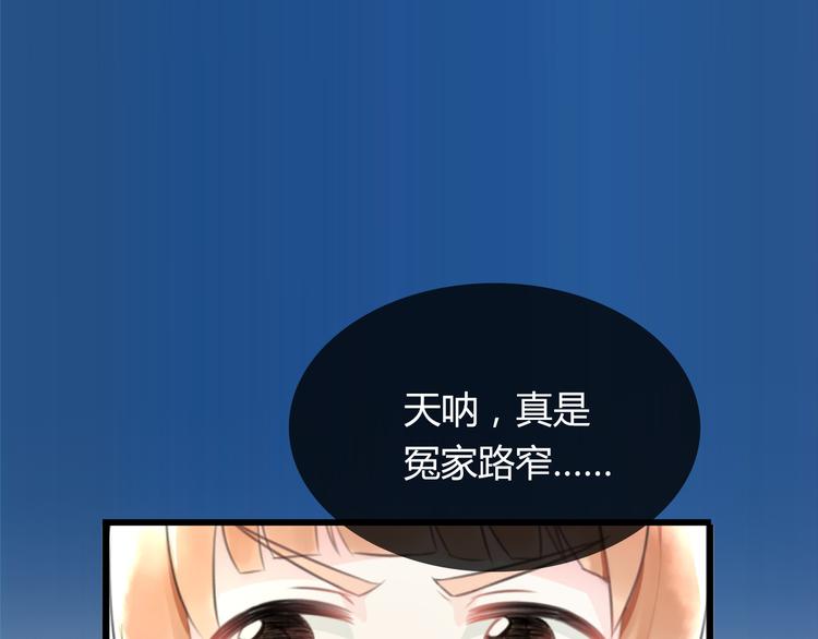 明星老哥請出招！ - 序章 空降明星老哥(1/2) - 4
