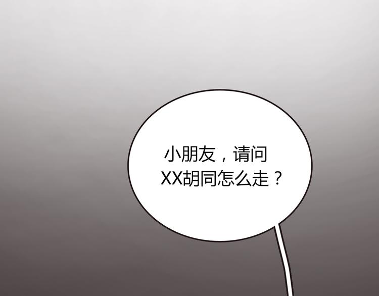 明星老哥請出招！ - 序章 空降明星老哥(1/2) - 7