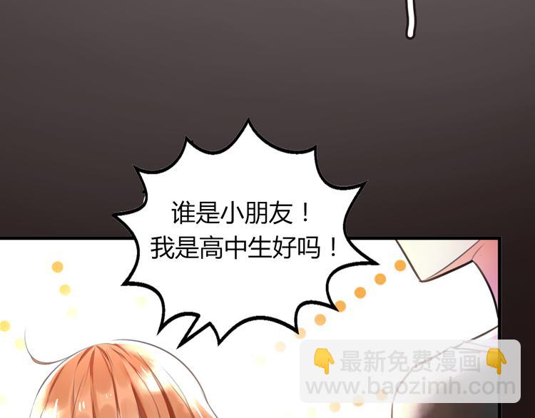 明星老哥請出招！ - 序章 空降明星老哥(1/2) - 8