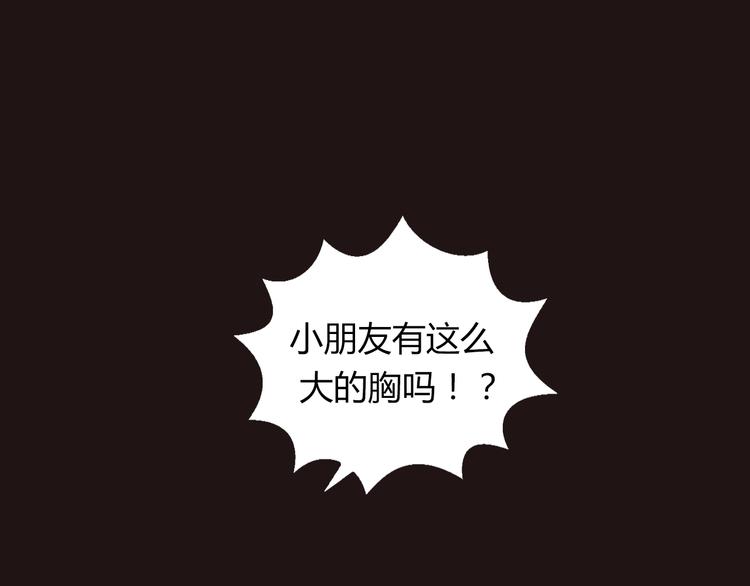 明星老哥請出招！ - 序章 空降明星老哥(1/2) - 2