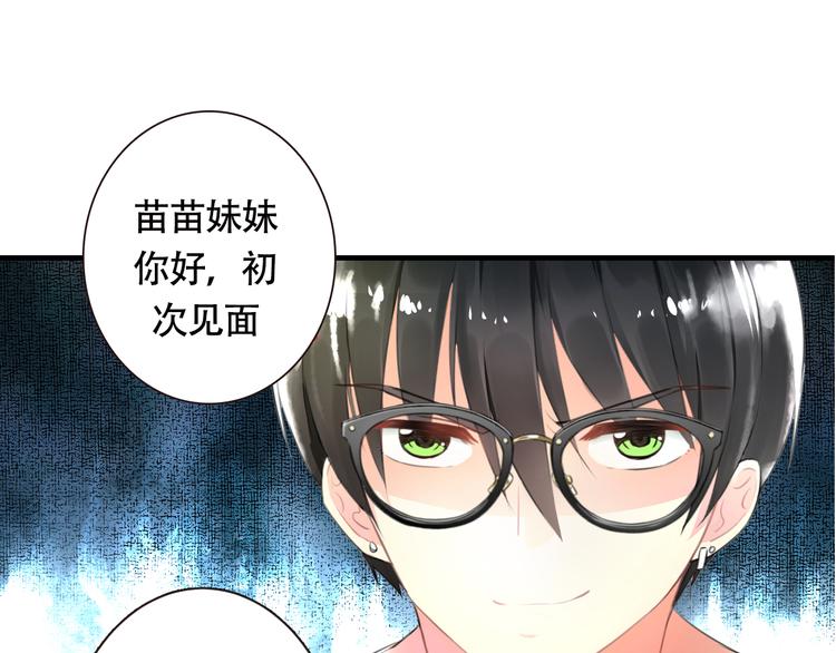 明星老哥請出招！ - 序章 空降明星老哥(1/2) - 5