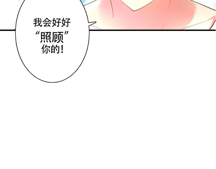 明星老哥請出招！ - 序章 空降明星老哥(1/2) - 6