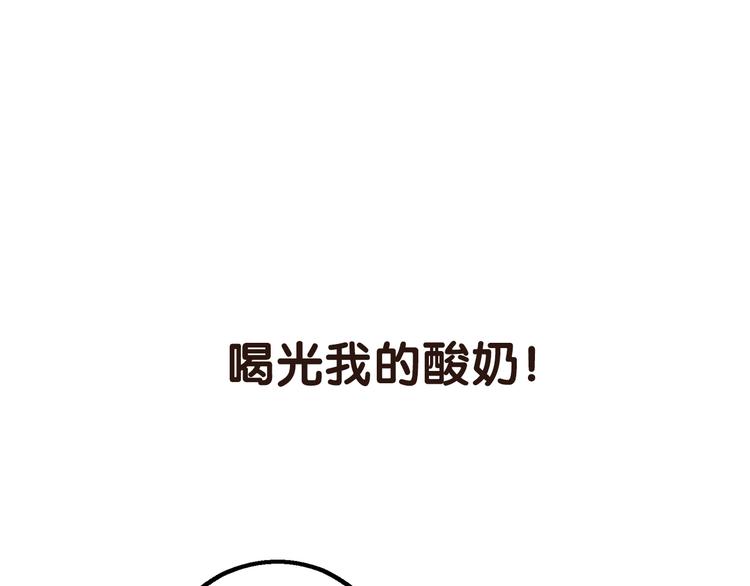 明星老哥請出招！ - 序章 空降明星老哥(1/2) - 2