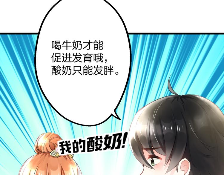 明星老哥請出招！ - 序章 空降明星老哥(1/2) - 3