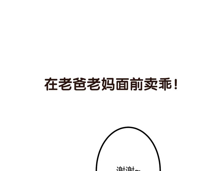 明星老哥請出招！ - 序章 空降明星老哥(1/2) - 5