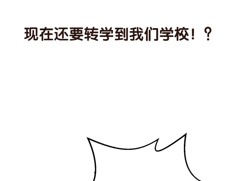 明星老哥請出招！ - 序章 空降明星老哥(1/2) - 8