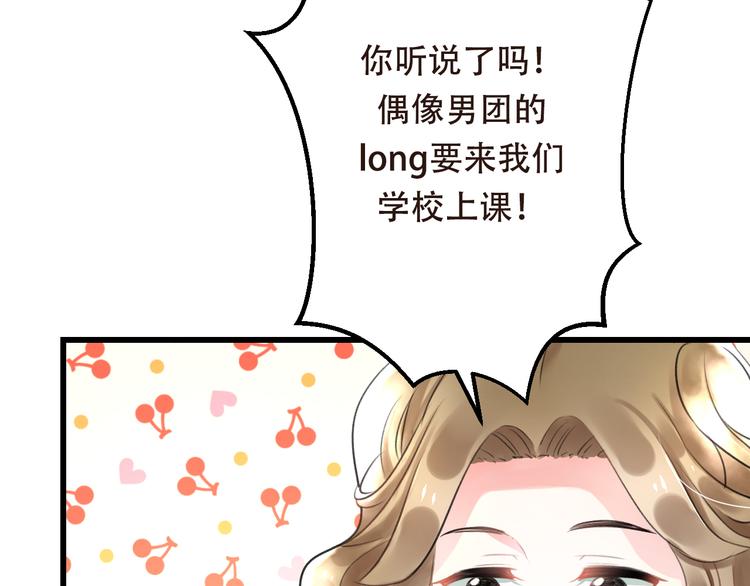 明星老哥請出招！ - 序章 空降明星老哥(1/2) - 1