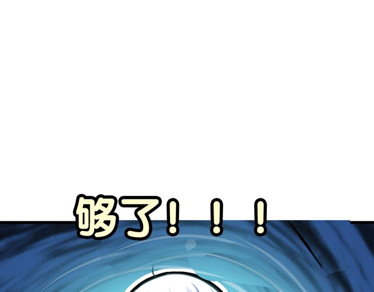 明星老哥請出招！ - 序章 空降明星老哥(1/2) - 3