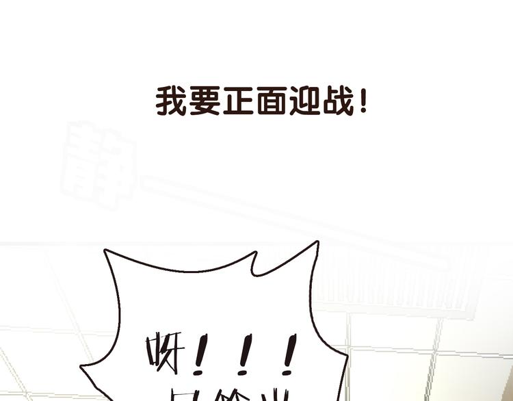 明星老哥請出招！ - 序章 空降明星老哥(1/2) - 5