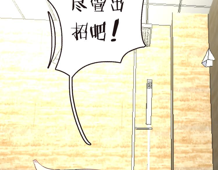 明星老哥請出招！ - 序章 空降明星老哥(1/2) - 6