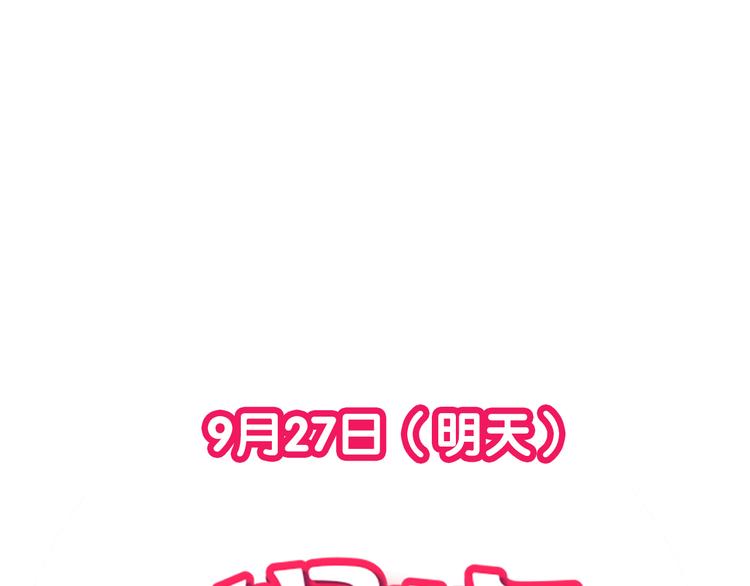 明星老哥請出招！ - 序章 空降明星老哥(1/2) - 8