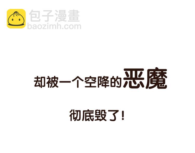 明星老哥請出招！ - 序章 空降明星老哥(1/2) - 5