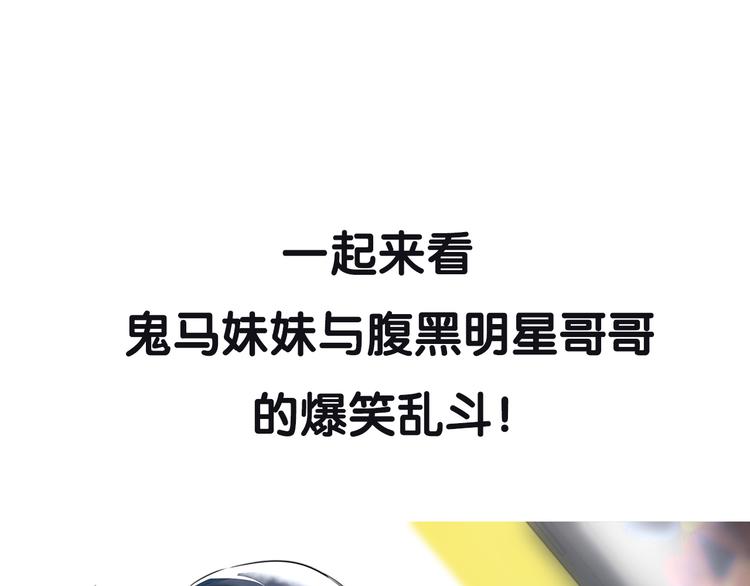 明星老哥請出招！ - 序章 空降明星老哥(1/2) - 2