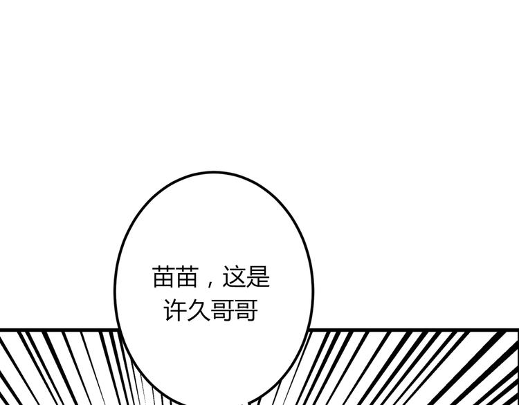 明星老哥請出招！ - 序章 空降明星老哥(1/2) - 6