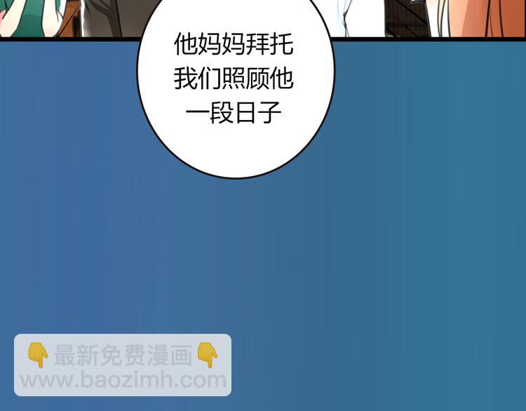 明星老哥請出招！ - 序章 空降明星老哥(1/2) - 8