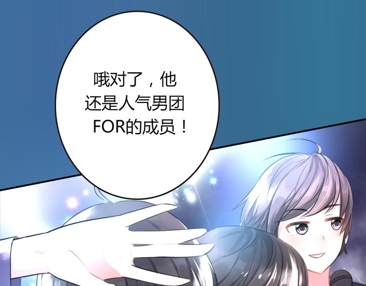 明星老哥請出招！ - 序章 空降明星老哥(1/2) - 1