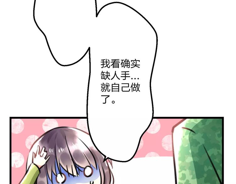 第12话 助理人生(1/2)-第13话