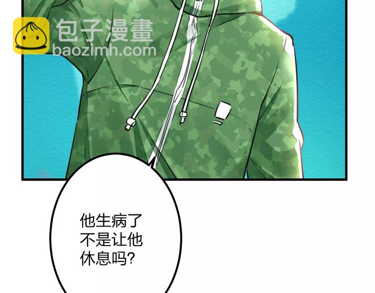 第12话 助理人生(1/2)-第13话