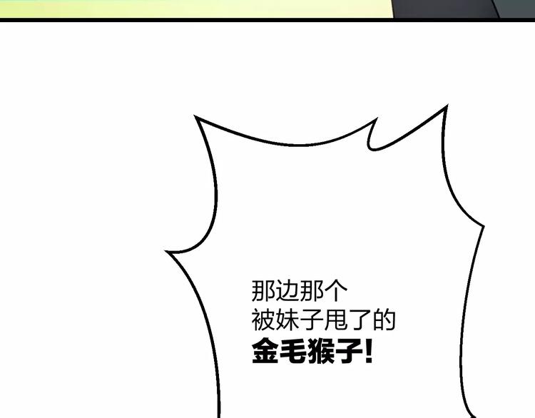 第16话 金毛猴子(1/2)-第17话