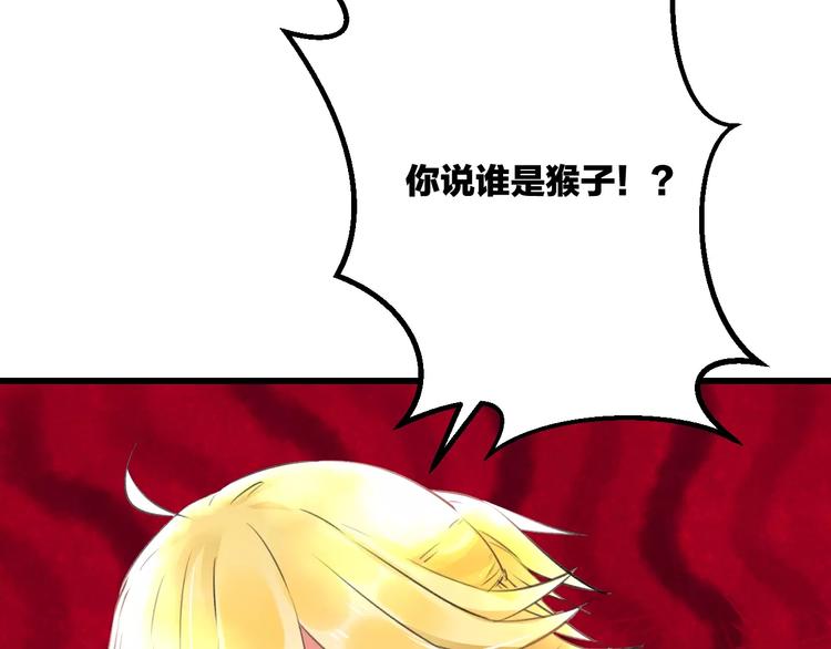 第16话 金毛猴子(1/2)-第17话