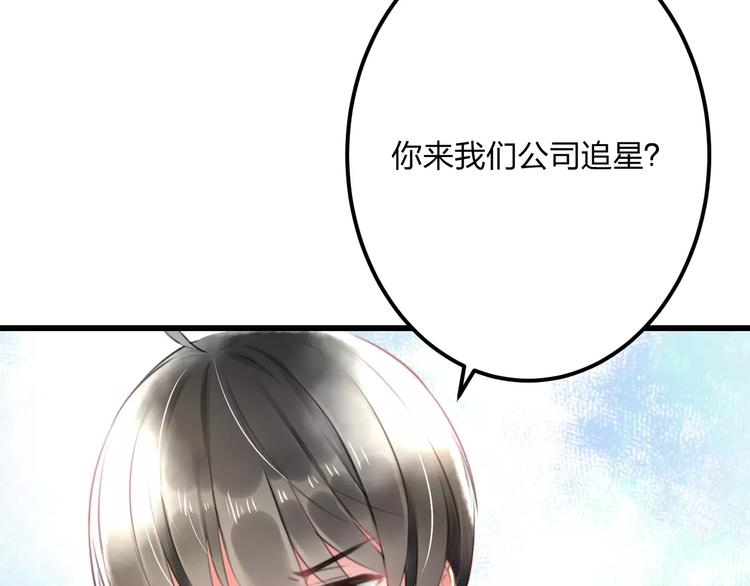 第18话 来追星？(1/2)-第19话