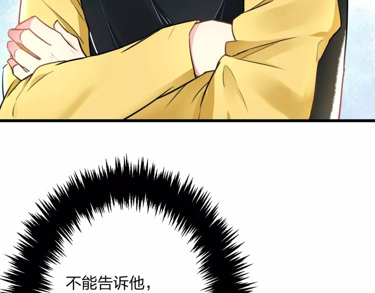 第18话 来追星？(1/2)-第19话