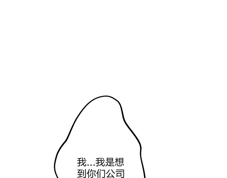 第18话 来追星？(1/2)-第19话