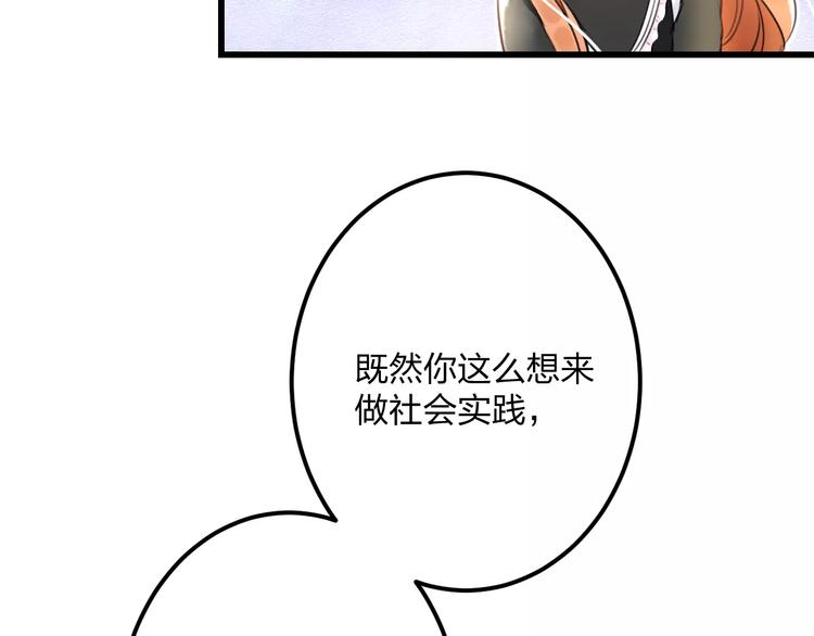 第18话 来追星？(1/2)-第19话