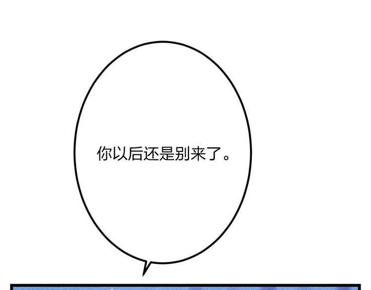 第18话 来追星？(1/2)-第19话