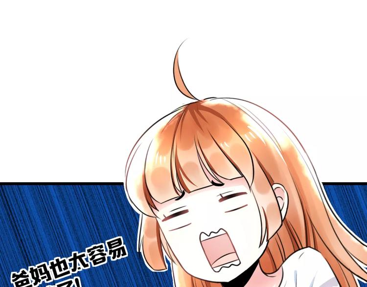 第2话 恶整开始！(1/2)-第3话