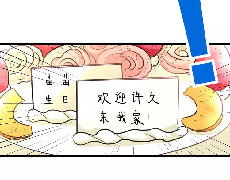 第2话 恶整开始！(1/2)-第3话